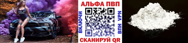 Купить  Боготол  APVP кристаллы 