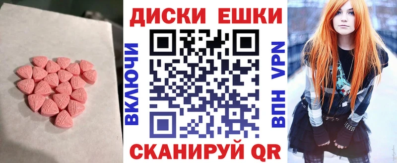 Экстази круглые  Купить закладки  Боготол 