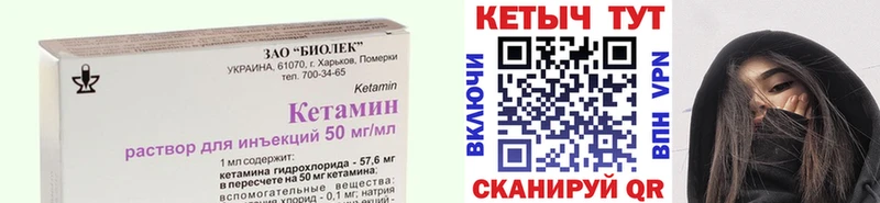 КЕТАМИН ketamine  Купить  Боготол 